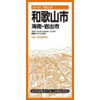  Wakayama город Хайнань * скала . город 