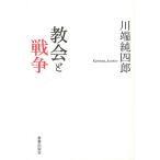 ����Ɛ푈/��[���l�Y