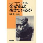  почему я сырой .....J*L*fro mart ka автобиография on te man do версия / Sato super 