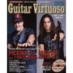 Guitar Virtuoso 指板上を舞う究極技巧 K・ルーレイロ&F・ギャンバレ SPECIAL ISSUE for ADVANCED GUIT