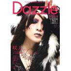 Dazzle художник. мир .. сообщать супер ... журнал 2012OCTOBER
