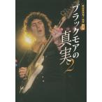  черный moa. подлинный реальный 2