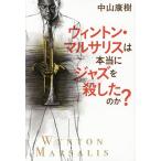  wint n* maru sa белка. действительно Jazz .. сделал. .?/ Nakayama ..