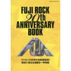  Fuji блокировка 20th Anniversary * книжка 