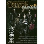 BURRN!JAPAN ANOTHER HEAVIEST HEAVY METAL MAGAZINE Vol.11