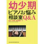 . немного период фортепьяно беспокойство консультации .Q&amp;A/.книга@ Ono прекрасный /. высота ..