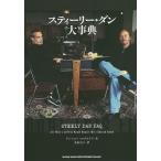 s чай Lee * Dan серьезный ./ Anthony * Lobb стерео li/ Maruyama столица .