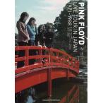  розовый * floyd жить * Tour * in * Japan 1971-1988