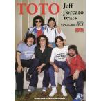 TOTO Джеф * Poe Caro * year z