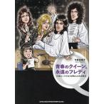  юность. Queen,... freti родоначальник блокировка девушка. ......../ сейчас Izumi ...