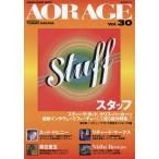AOR AGE Vol.30/ средний рисовое поле выгода .