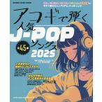 akogi... популярный J-POPsongs2025