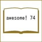 ( предварительный заказ )awesome! 74