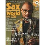  sax * world Vol.8(2018SPRING)