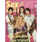  sax * world Vol.12(2019SPRING)