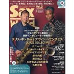  sax * world Vol.31(2024WINTER)