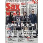  sax * world Vol.35(2025WINTER)