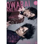 OWARAI AND READ ぺこぱ マヂカルラブリー/ニューヨー