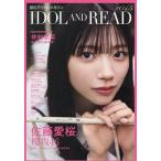 IDOL AND READ читать идол журнал 045