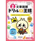 2 год. текст .. текст . удивляться примерно теория ...... для стать!/ выход .