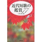  новое время танка. оценка 77/ маленький высота .