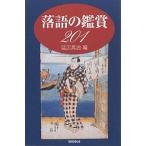  комические истории. оценка 201/. широкий подлинный ./ 2 . документ человек / средний включено -слойный Akira 
