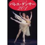  балет * Dan sa-201/ Dance журнал редактирование часть 