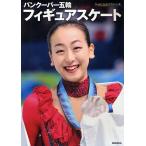  Vancouver . колесо фигурное катание / world * фигурное катание 