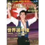  world * фигурное катание 58(2013May)