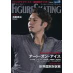  world * фигурное катание 59(2013Jul.)