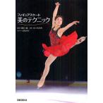  фигурное катание прекрасный. technique /.../ Noguchi прекрасный .