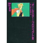  все Star * Project 3/. Tama .