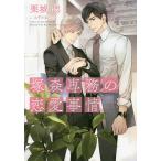 . лес ... любовь обстоятельства / каштан замок .