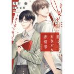 .. время .. красный сигнал / месяц ..