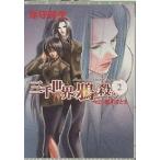  три тысяч мир. ....2/ Tsumori Tokio 