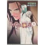  три тысяч мир. ....3/ Tsumori Tokio 