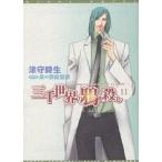  три тысяч мир. ....11/ Tsumori Tokio 