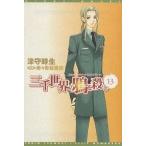  три тысяч мир. ....13/ Tsumori Tokio 