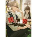  стул работник vi k высокий &amp;.. .. запись 3/ нить лес .