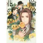 .. цветок иллюзия .3/.. прекрасный сезон 