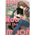  месяц к ....... /i-lai* East n/ зима ...