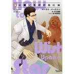  звезда . просьба .... - /i-lai* East n/ зима ...