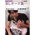  manga (манга) дом . произведение .BL Poe z сборник первый линия. Pro . выбран to гонки свободный. материалы сборник 2