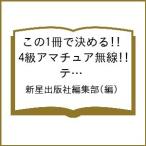 ( предварительный заказ ) это 1 шт. . решение ..!!4 класс радиолюбительская связь текст &amp; рабочая тетрадь no. 4 версия / новый звезда выпускать фирма редактирование часть 