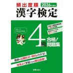 .. раз последовательность иероглифический тест 4 класс соответствие требованиям! рабочая тетрадь 2026 года выпуск / иероглифы учеба образование .. изучение .