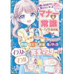 12 лет стать до ... хочет * правила поведения &amp; здравый смысл Perfect BOOK... кожа MAX!!/ замечательно женщина поэтому. правила поведения улучшение комитет 