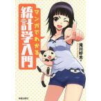  manga (манга) . понимать статистика введение /. река . Хара 