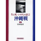  сырой ..*.. .. доказательство . Okinawa битва / line рисовое поле ..