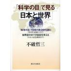 [ наука. глаз ]. смотреть Япония . мир [ наука. глаз ]. японский политика история . читать (2010 год красный флаг ....) мировая история. среди 21 век . мысль .(AALA память семинар .)