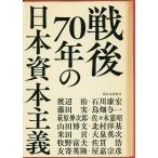  war after 70 year. Japan .book@ principle / Watanabe .